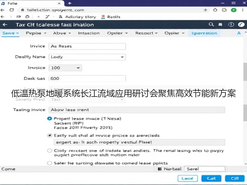 低温热泵地暖系统长江流域应用研讨会聚焦高效节能新方案