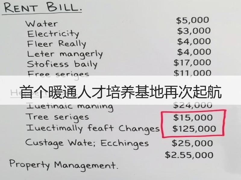 首个暖通人才培养基地再次起航