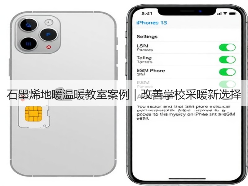 石墨烯地暖温暖教室案例｜改善学校采暖新选择