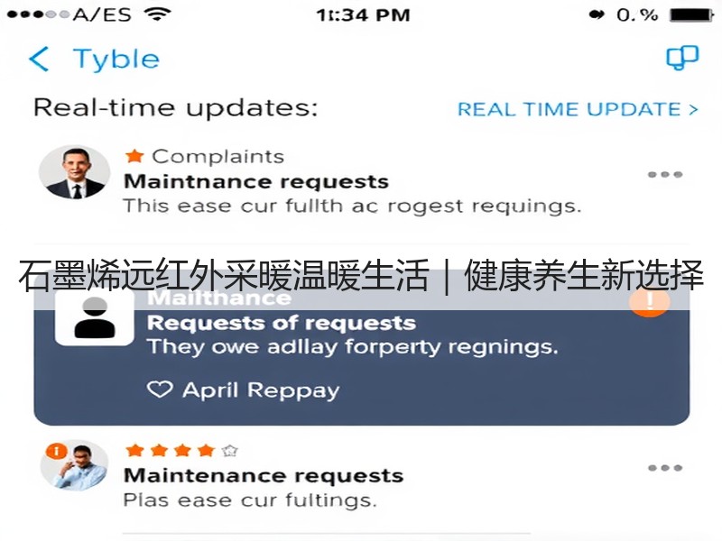 石墨烯远红外采暖温暖生活｜健康养生新选择